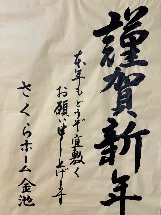 新年 あけまして おめでとうございます！🎍の写真1