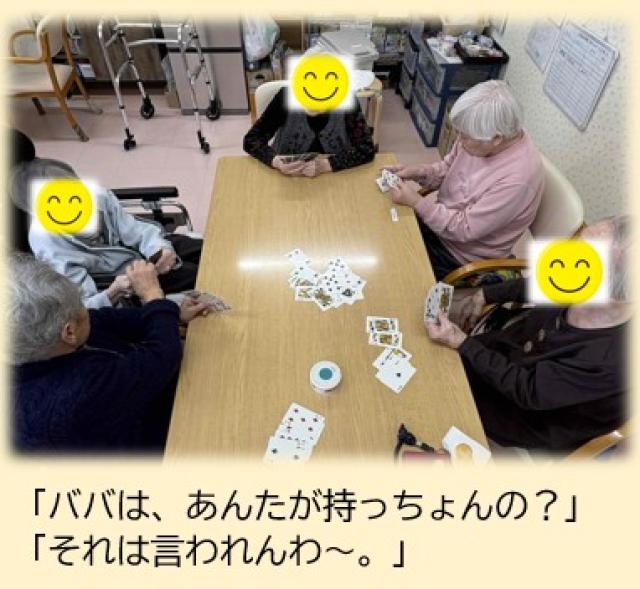 トランプで脳活！の写真1